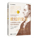 歐拉的寶石 從多面體公式到拓撲學(xué)的誕生（異步圖書(shū)出品）