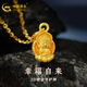 中國黃金（CHINA GOLD）黃金吊墜足金如來(lái)佛守護佛吊墜小萌佛男女同款吊墜送女友生日禮物 守護佛吊墜+925鏈（約0.5g)