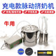 智牧人牛用擠奶機充電款吸奶器 不銹鋼擠奶器 牛用充電款脈動(dòng)擠奶機-5L