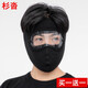 杉沓 保暖面罩女冬季戶(hù)外騎行面罩護臉男士冬天騎車(chē)護額防風(fēng)面罩騎摩托車(chē)防寒護耳護目遮臉保暖口罩可水洗 黑色兩個(gè)裝 可調節