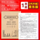 猴大福 2023新版兩聯(lián)房屋租賃合同租房房產(chǎn)中介協(xié)議書(shū)二聯(lián)房東二手出租屋三聯(lián)收款收據單 【升級新款】房屋租賃合同/2聯(lián)/100頁(yè)/1本