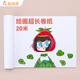 【全網(wǎng)低價】愛涂圖(Artoop)77cm幅寬20米兒童畫畫紙 繪畫長卷紙 寶寶涂鴉大白紙 幼兒園美術(shù)課專用練習(xí)紙本加厚美術(shù)寫生