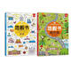小笨熊腦力總動(dòng)員地板書(shū)迷宮+找不同（全2冊）(中國環(huán)境標志產(chǎn)品 綠色印刷)