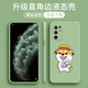 品陌（PINMO） 紅米note10/10pro 5G保護套手機殼 保護套防摔液態(tài)硅膠殼可愛卡通潮款 紅米note10 抹茶綠-柴帽雙全