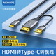 nexhypeDP轉(zhuǎn)type-c線一線通電腦主機連接便攜屏顯示器VR眼鏡連接線glass 電腦hdmi轉(zhuǎn)typec線AR眼鏡線2米