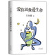 愛(ài)你就像愛(ài)生命 王小波文集