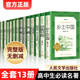 人民文學(xué)出版社高中高一高二高三課外閱讀必讀課外書(shū)名著(zhù)讀物書(shū)目書(shū)籍 紅樓夢(mèng)高中版鄉土中國費孝通 三國演義+堂吉訶德+老人與海+人間詞話(huà)+吶喊+彷徨魯迅+談美書(shū)簡(jiǎn)+哈姆萊特莎士比亞戲劇選必 人民文學(xué) 人民