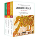 劍橋插圖中世紀(jì)史：350-1520（套裝上中下冊）