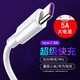 樂贏 Type-c數據線5A超級快充手機充電器線適用于華為Mate40/30/p40/nova5/榮耀60小米 Type-C -5A閃充線-華為小米一加-1米紫口