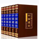 中國通史 （全六卷 綢面精裝插盒珍藏版）學(xué)生青少年成人版 中華上下五千年古代史經(jīng)典中國歷史書籍