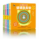 情景認(rèn)知洞洞書：猜猜我是誰(shuí)（套裝 共4冊(cè)）
