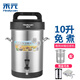 禾元商用豆?jié){機(jī)大容量 全自動磨煮一體打漿機(jī)米糊機(jī) 早餐店用小型商用豆?jié){機(jī)干濕兩用磨漿機(jī) 10升 內(nèi)置濾網(wǎng) A10-02W 標(biāo)配