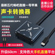 暢吧直播一號聲卡轉換器水果手機專(zhuān)用直播聲卡內外置聲卡連麥PK邊充電直播1號艾肯創(chuàng  )新聲卡連接器 暢吧直播一號5合1水果版（猛犸羅德無(wú)線(xiàn)麥）