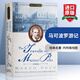 英文原版 馬可波羅游記 Travels of Marco Polo Signet Classics