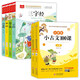 小學(xué)生小古文100課（上下冊(cè)）+三字經(jīng)+弟子規(guī)+論語(yǔ)+百家姓（6冊(cè)）小學(xué)生文言文國(guó)學(xué)啟蒙讀物 涵蓋小學(xué)1-6年級(jí)必背小古文 大語(yǔ)文系列