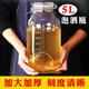 喜碧（Scybe）10斤泡酒專(zhuān)用瓶泡菜容器大號(hào)加厚無(wú)鉛家用密封罐帶蓋容器發(fā)酵罐 5L帶刻度1只【10斤】