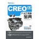 【正版現(xiàn)貨】Creo2.0產(chǎn)品工程師寶典（含光盤）北京兆迪科技有限公司編著水利水電出版社 北方圖書城