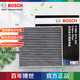 博世活性炭空調濾芯適用于 雷克薩斯GS460/GX400/460/LX570