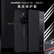 興百興 華為mate50保時(shí)捷手機(jī)殼 Mate50rs手機(jī)殼保護(hù)套翻蓋真皮智能視窗輕奢款全包防摔 黑色