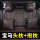 寶馬抱枕被子兩用二合一1系2系新3系5系6系7系x1x3x4x5x6汽車(chē)空調抱枕被腰枕腰托車(chē)內飾用品 寶馬頭枕2個(gè)+抱枕被2個(gè)【摩卡棕】套裝