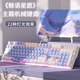 本手《鯨語(yǔ)星愿》主題機械鍵盤(pán)有線(xiàn)電競游戲鍵盤(pán)鼠標套裝臺式電腦筆記本打字辦公女生發(fā)光吃雞鍵鼠套裝 《鯨語(yǔ)星愿》白紫【彩光】青軸 機械鍵盤(pán)104鍵