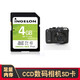 高速U3v30相機(jī)攝像機(jī)錄像機(jī)內(nèi)存卡專用老式老款相機(jī)內(nèi)存儲卡ccd數(shù)碼微單單反照相機(jī)SD儲存cd大卡 4G 鷹格龍相機(jī)SD卡+SD讀卡器