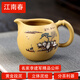 指間陶藝 宜興紫砂茶具全手工公杯分茶器茶漏功夫茶盤(pán)配件 荷塘翠鳥(niǎo)公道杯 江南春公道杯  段泥