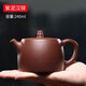 徐保國 宜興純全紫砂壺手工泡茶壺家用功夫茶具套裝名家紫砂壺 紫泥·漢鐸 約 240ml