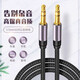 喆凡適用小米小愛Pro音頻線JBL華為Sound音響X SE漫步者BO哈曼卡頓3代4索愛AUX音箱車載手機電腦連接線 黑色2米3.5mm公對公音頻線