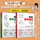 圖解建筑結(jié)構(gòu)入門+圖解建筑設(shè)計入門（套裝2冊）原口秀昭著 建筑圖冊零基礎(chǔ)入門書籍建筑模型設(shè)計書