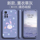 檸墨 紅米note11pro 5G手機(jī)殼保護(hù)套 紅米防摔液態(tài)硅膠軟殼個(gè)性卡通可愛潮殼女 紅米note11  5G薰衣草灰-小星黛兔