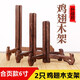 亮巧雞翅木普洱茶架子茶餅架托實(shí)木茶餅托茶架展示架茶托擺件茶具收納 雞翅木茶餅架6寸(2個(gè)裝)