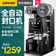 桔米(JUMI) 全自動(dòng)奶茶封口機(jī)自動(dòng)封口機(jī)豆?jié){飲料封杯機(jī)紙杯塑料杯商用封杯機(jī)19cm高杯封口機(jī) 95/90通用機(jī)（全自動(dòng)L9升級(jí)款）黑色