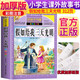假如給我三天光明 注音彩繪兒童版小學生版注音版 拼音讀物青少年版 小學一二年級三年級課外閱讀書籍 兒童文學讀物7-10歲