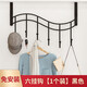 索爾諾 門(mén)后掛鉤衣架衣服神器免打孔臥室門(mén)上壁掛收納衣帽架 6掛鉤-黑紗紋