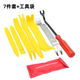 PUCAI汽車(chē)音響拆卸工具內飾門(mén)板卡扣起子套裝撬卡子汽修內飾板膠水起子 7件套+工具袋