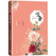 啞舍.零2. 守株待兔（精裝典藏版）