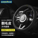 固特異（Goodyear）汽車(chē)方向盤(pán)套通用翻毛皮透氣吸汗防滑把套回正標黃色
