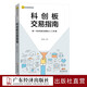 T+0分時圖交易技巧大全（修訂版）一張K線圖贏遍全球市場  做精一只股 做精一張圖 做精實盤手法 科創(chuàng)板交易指南 入門股票k線圖k線操練大全 新手入門炒股從零開始學(xué)炒股的智慧股票操控學(xué)炒股做t的技巧 