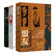 紀念反法西斯戰爭勝利書(shū)系（全三冊，最后的希望之島+多諾萬(wàn)的門(mén)徒+盟友）