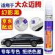 百繪彩大眾邁騰幻影黑色汽車(chē)補(bǔ)漆筆極地白車(chē)漆劃痕修復(fù)神器開(kāi)羅金點(diǎn)漆筆 幻影黑 13-24款邁騰 邁騰GTE 【深度修復(fù)】筆+蠟+砂紙+海綿擦