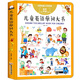 兒童英語(yǔ)啟蒙學(xué)習(xí)書(shū)籍幼兒園英語(yǔ)課本 3-6-9歲孩子情境英語(yǔ)漫畫(huà)書(shū)撕不爛硬紙書(shū)學(xué)前班小學(xué)生英文認(rèn)讀五歲六歲七歲孩子英語(yǔ)單詞學(xué)習(xí)書(shū)6歲