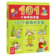 101個(gè)神奇的實(shí)驗 101個(gè)植物實(shí)驗 7-10歲兒童科學(xué)科普啟蒙書(shū)小學(xué)生一二年級少兒百科全書(shū)十萬(wàn)個(gè)為什么幼兒圖書(shū)故事百問(wèn)百答暑假課外閱讀書(shū)籍