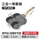 明爵煎雞蛋漢堡機(jī)麥飯石平底鍋不粘鍋家用煎鍋早餐鍋煎蛋神器煎餅鍋 【麥飯石款】專用款