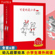 【新華書店】可愛的鼠小弟第一輯 全套6冊 兒童啟蒙早教繪本 0-2-3-6周歲幼兒園寶寶圖畫故事書