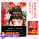 被嫌棄的松子的一生 山田宗樹(shù)