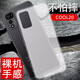 莫迪爾 適用酷派CPDAY3手機殼cool50lite保護套cool30超薄cool20s磨砂20pro硅膠軟手機套12a老人防摔外殼 【酷派cool20】磨砂軟殼