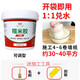 玉奕 糯米膠墻紙基膜套裝貼墻紙膠水壁紙修補膠墻布修復膠糯米膠水 2kg可調型糯米膠 4-6卷墻紙