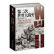【送大地圖】第二次世界大戰史 指文圖書(shū)戰略戰術(shù)015 利德?tīng)枴す?小小冰人李德哈特