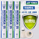 YONEX羽毛球as05鴨毛球AS03鵝毛as09穩(wěn)定耐打訓(xùn)練比賽專用球 AS-05（3速） 78速羽毛球 1筒